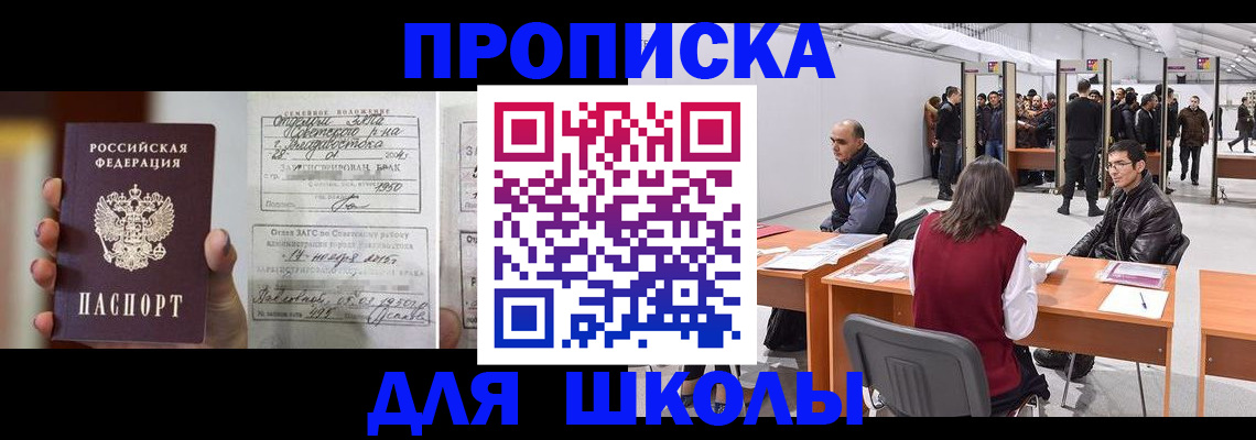 прописка иностранных граждан в Ишимбае