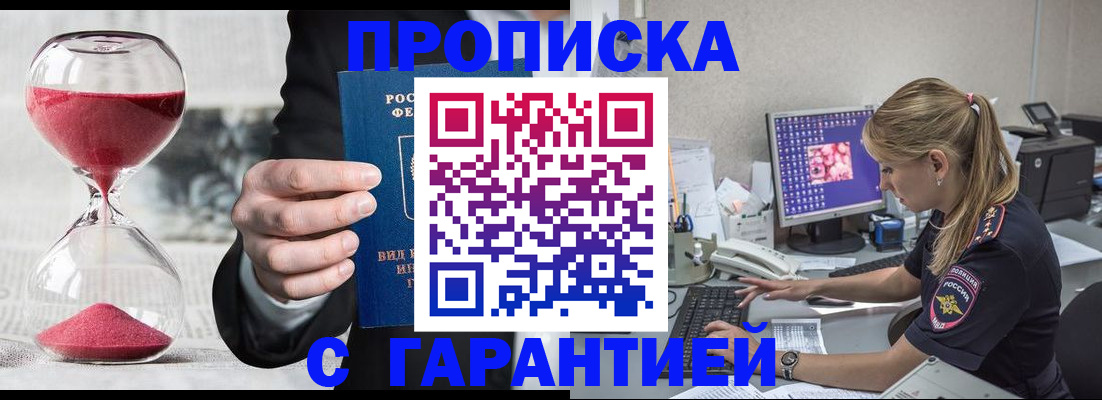 где прописаться в Ишимбае