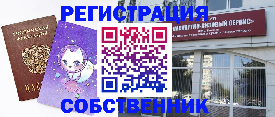 прописка для военкомата в Ишимбае