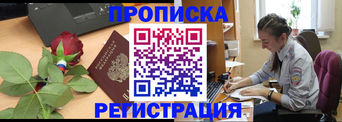 где прописаться в Ишимбае